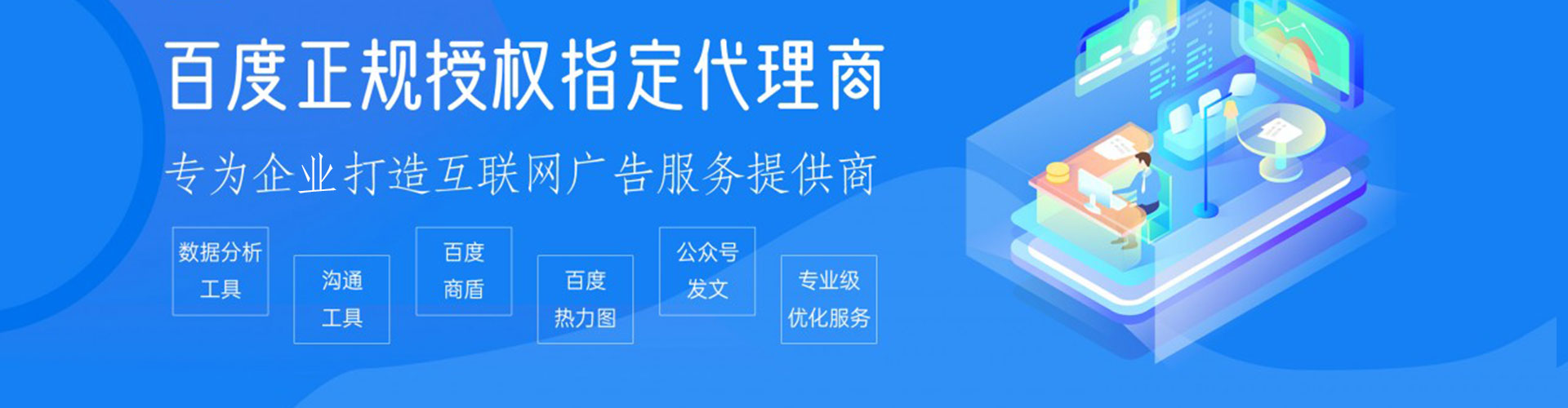 曲麻莱百度竞价运营